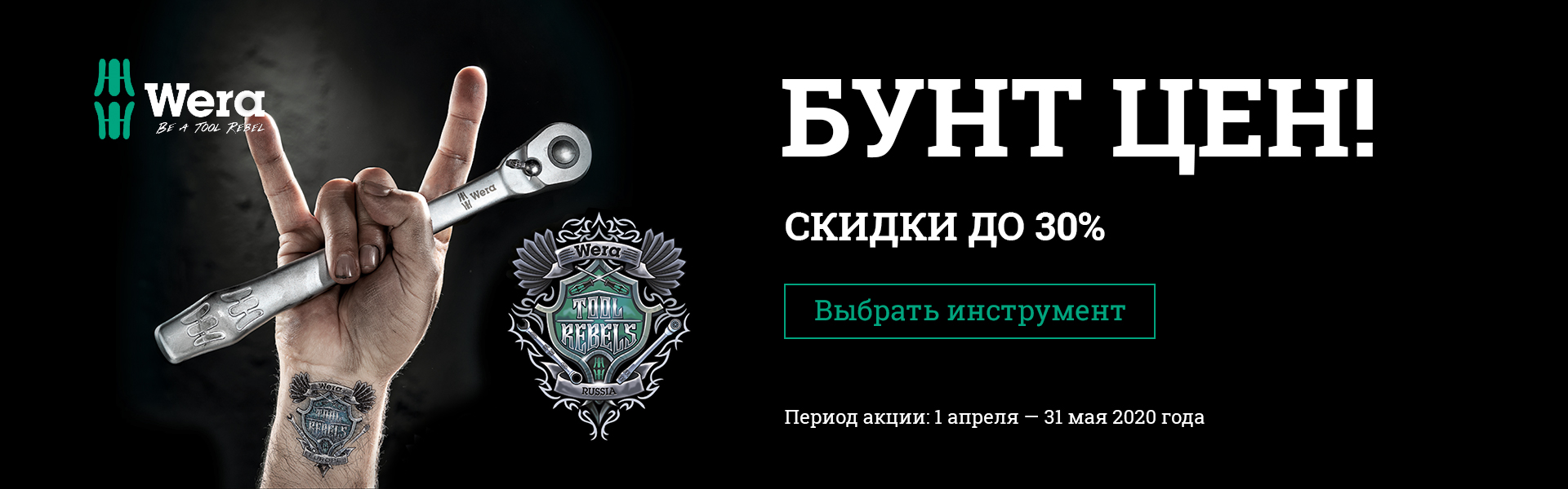 Фирменный магазин Wera. Немецкий ручной инструмент Wera с доставкой по ...